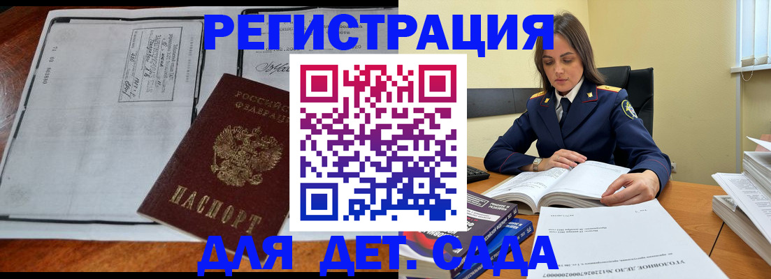 миграционный учет в Торжоке