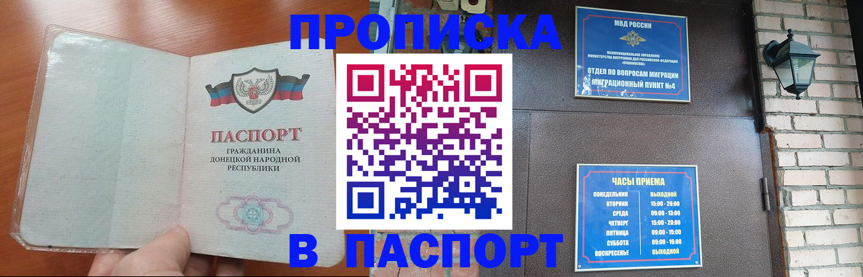 временная регистрация собственник в Торжоке