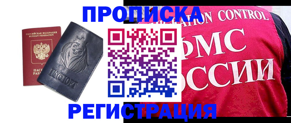 где прописаться в Торжоке