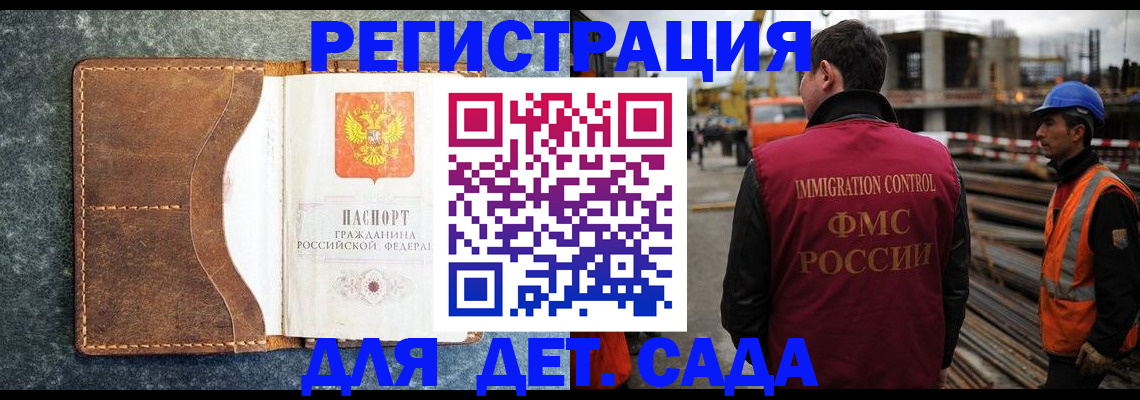 прописка для школы в Торжоке