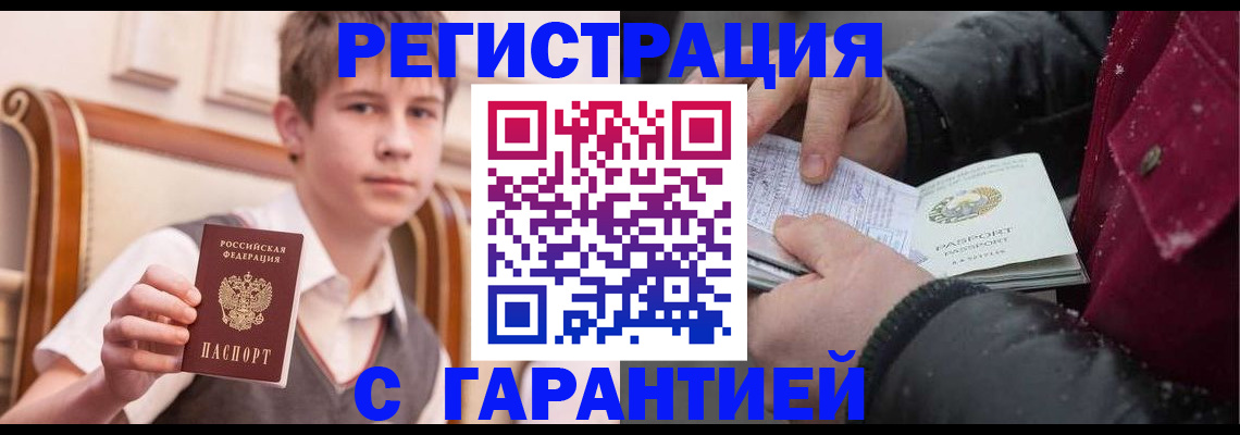 где прописаться в Торжоке