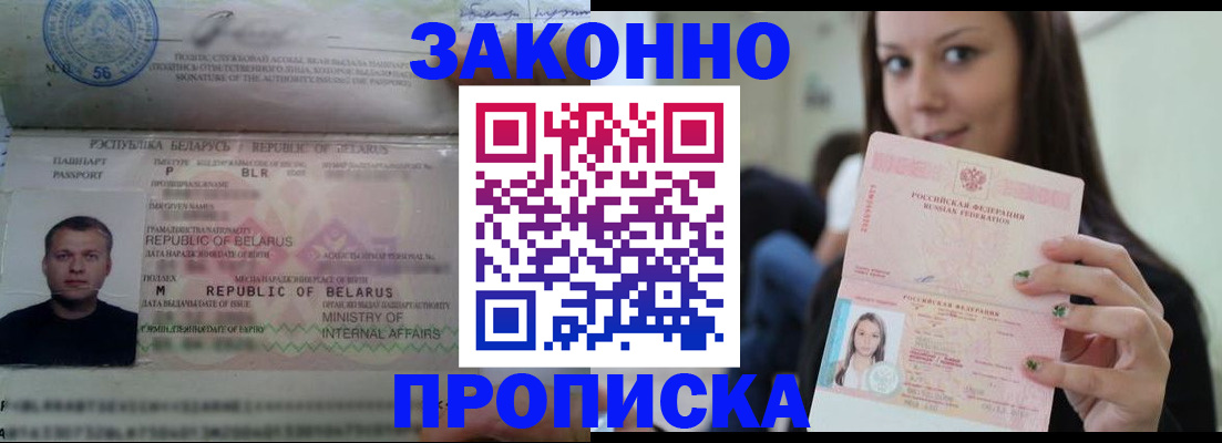 временная регистрация надежно в Торжоке