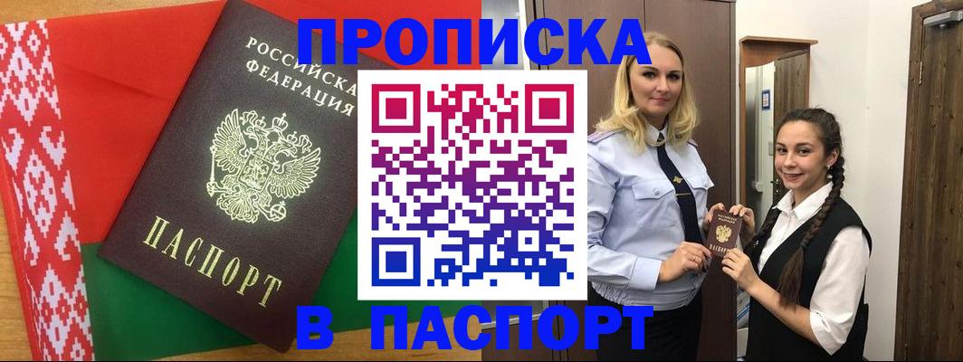 регистрация в Торжоке